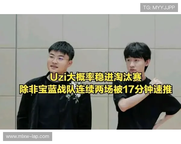 全球总决赛爆冷热门战队惨遭淘汰黑马逆袭引发电竞圈热议