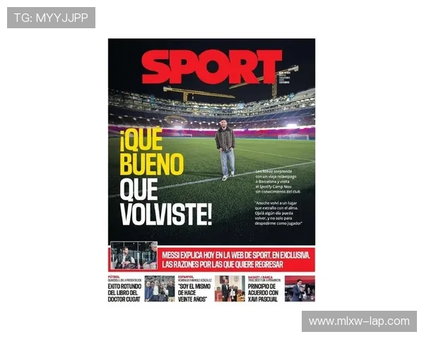 梅西与巴萨重燃旧情 有望回归诺坎普继续书写传奇